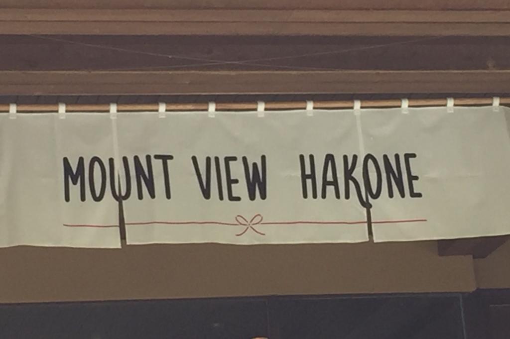 Mount View Hakone Hotel Bagian luar foto